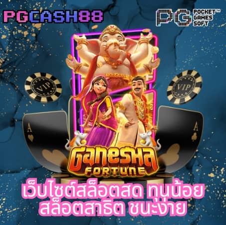 ผลบาสสด7m